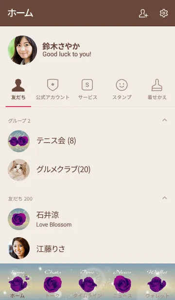 [LINE着せ替え] ベージュとブルー / 誕生石2月のアメシストの画像2