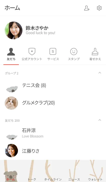 [LINE着せ替え] koalaコアラの画像2