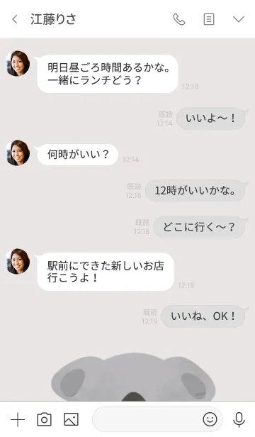 [LINE着せ替え] koalaコアラの画像4