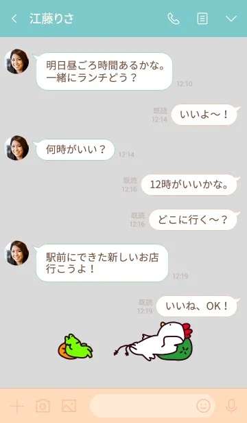 [LINE着せ替え] ゆるいじかん01の画像4