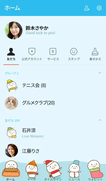 [LINE着せ替え] スマイルくん 冬のきせかえの画像2