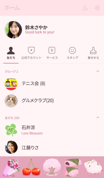 [LINE着せ替え] -Spring- 春の香りの画像2