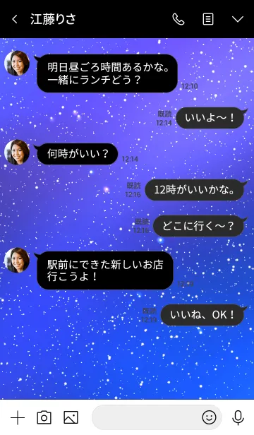 [LINE着せ替え] 癒しの星空の画像4