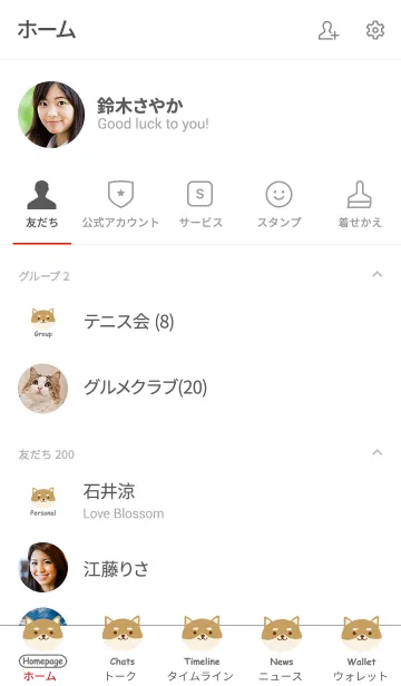 [LINE着せ替え] シンプルでかわいい柴犬の画像2