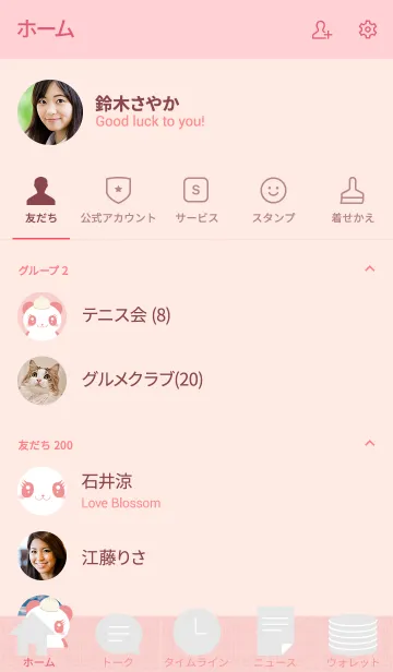 [LINE着せ替え] いいかげん♡ぱんだの画像2