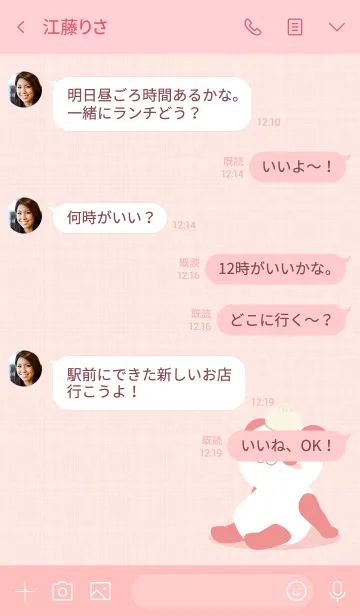 [LINE着せ替え] いいかげん♡ぱんだの画像4