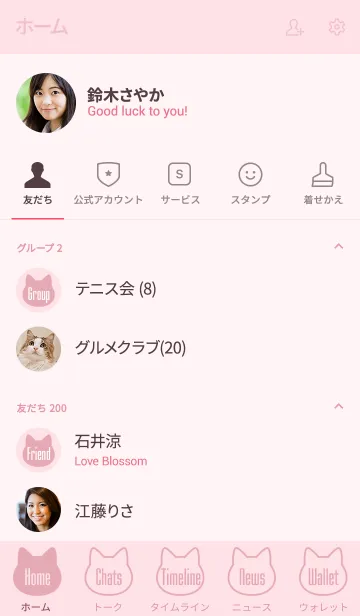 [LINE着せ替え] ねこドット【ペールピンク】の画像2