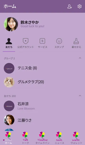 [LINE着せ替え] Happy 4 you *(purple)の画像2