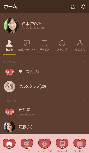 [LINE着せ替え] ゆるてんし『くろかわ』の画像2