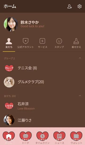 [LINE着せ替え] ゆるてんし『くわくん』の画像2