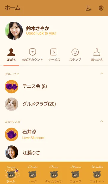 [LINE着せ替え] オレンジ / くまと誕生石2月のアメシストの画像2