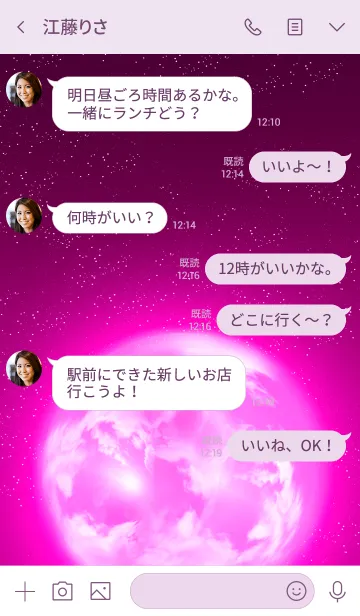 [LINE着せ替え] ピンク・ミラクル・プラネットの画像4