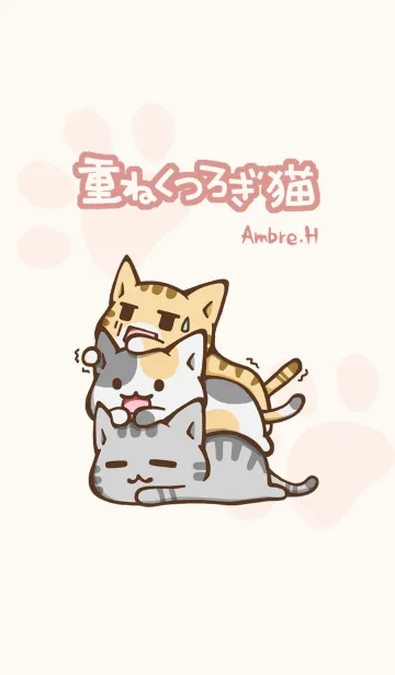 [LINE着せ替え] 重ねくつろぎ猫 2の画像1