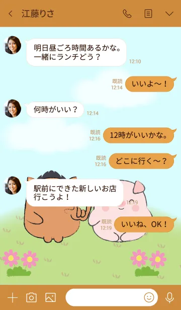 [LINE着せ替え] My Fat Pig ＆ Boar Theme (jp)の画像4