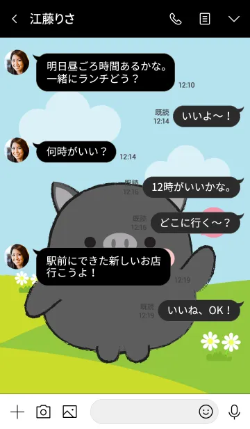 [LINE着せ替え] Pretty Fat Black Pig Theme (jp)の画像4