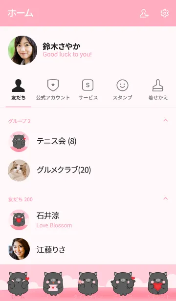 [LINE着せ替え] Love You Black Pig (jp)の画像2