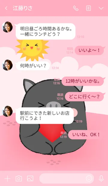 [LINE着せ替え] Love You Black Pig (jp)の画像4
