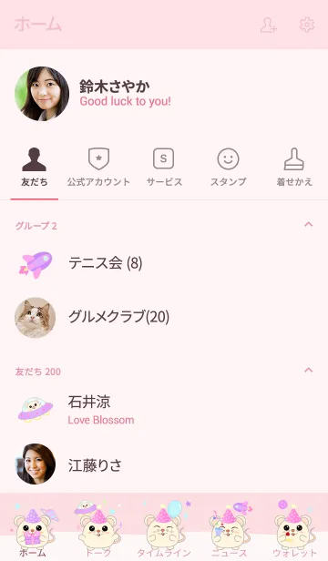 [LINE着せ替え] Galaxy Mouse Party (Soft pink)の画像2