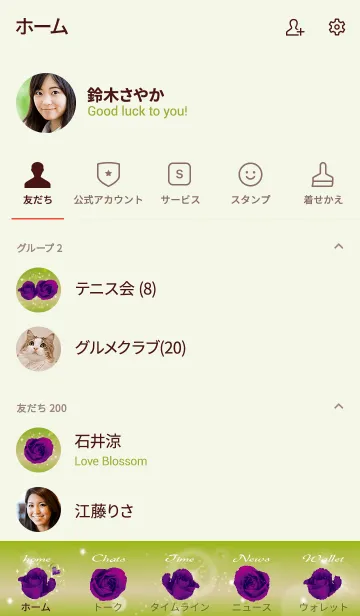 [LINE着せ替え] 黄緑 / 誕生石2月のアメシストの画像2