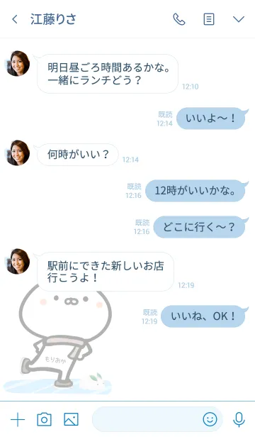 [LINE着せ替え] 【もりおか】ゆるかわウサギ・ふゆの画像4