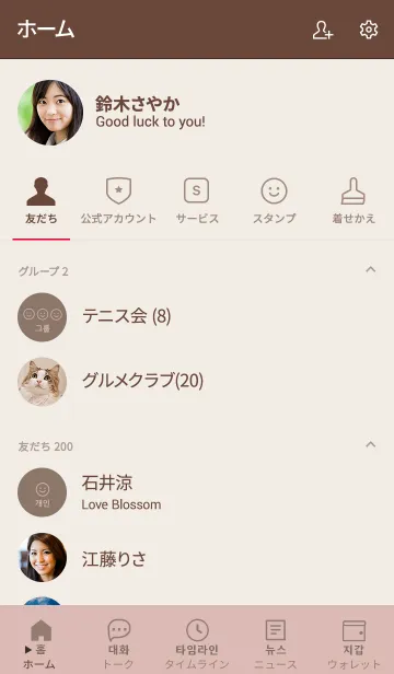 [LINE着せ替え] 韓国語シンプル アイコン(pink beige)の画像2