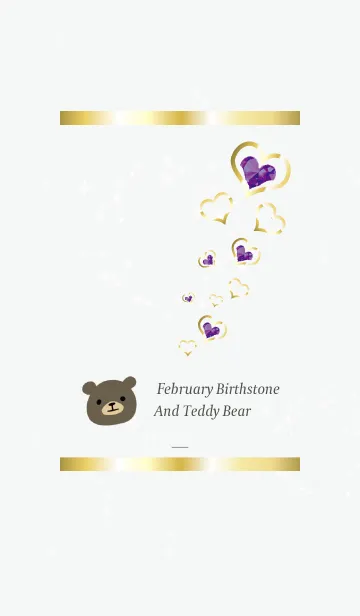[LINE着せ替え] グレー / くまと誕生石2月のアメシストの画像1