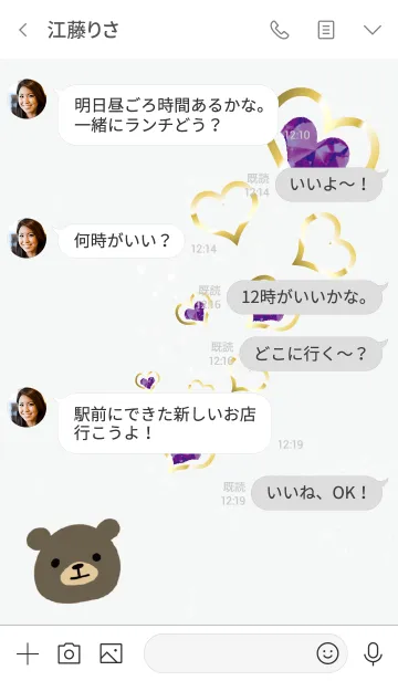 [LINE着せ替え] グレー / くまと誕生石2月のアメシストの画像4