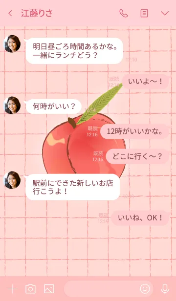 [LINE着せ替え] Only one peachの画像4