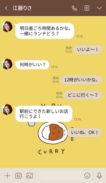 [LINE着せ替え] ゆるカレーの画像4