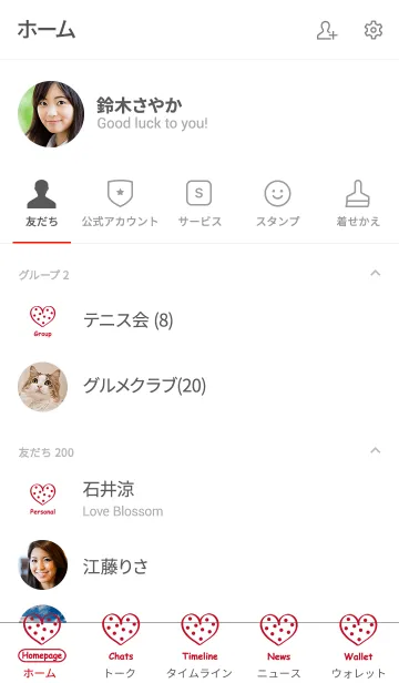 [LINE着せ替え] シンプルな小さな愛の画像2