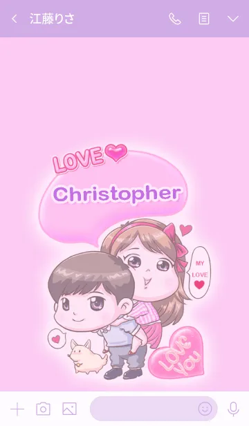 [LINE着せ替え] Christopher is my best loveの画像3