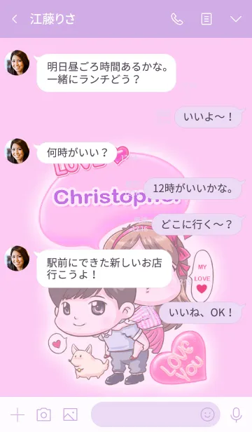 [LINE着せ替え] Christopher is my best loveの画像4