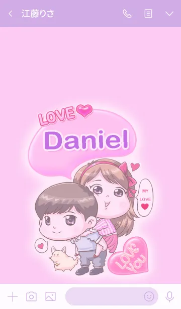 [LINE着せ替え] Daniel is my best loveの画像3