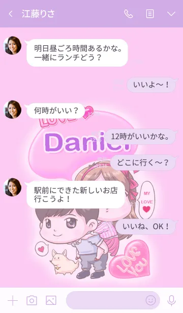 [LINE着せ替え] Daniel is my best loveの画像4