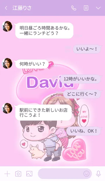 [LINE着せ替え] David is my best loveの画像4