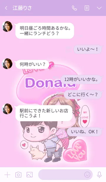 [LINE着せ替え] Donald is my best loveの画像4