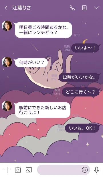 [LINE着せ替え] いい感じの画像4