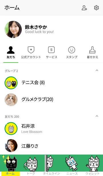 [LINE着せ替え] カク猫の着せかえ 3.2の画像2