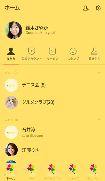 [LINE着せ替え] Happy 4 you *(yellow)の画像2