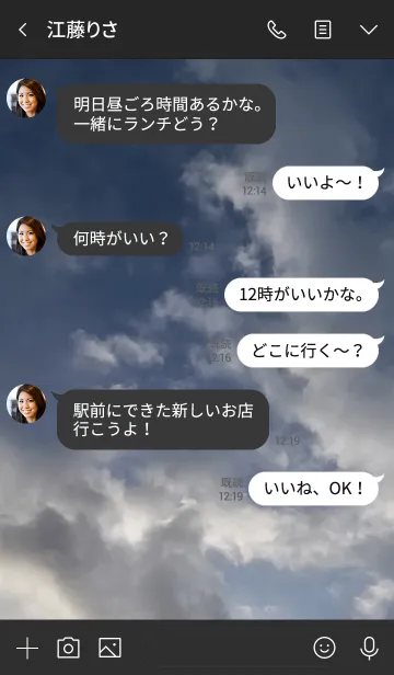 [LINE着せ替え] 出来ないこと全てを「変」と言うのは子どもの画像4