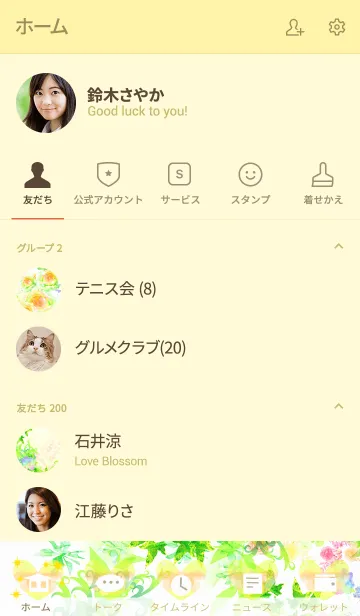 [LINE着せ替え] オレンジのバラの園の中への画像2