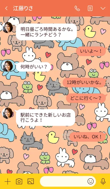 [LINE着せ替え] 動物オレンジの画像4