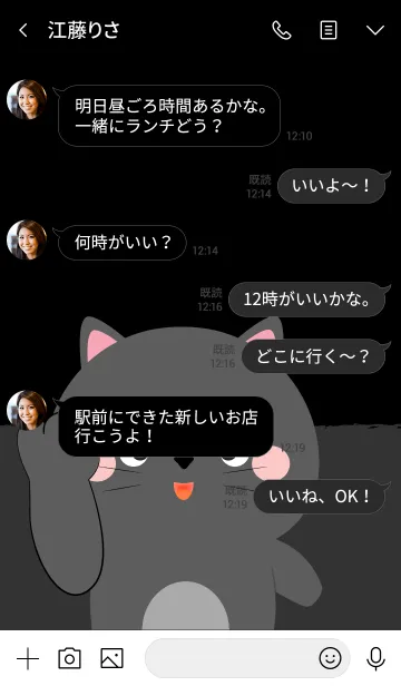 [LINE着せ替え] Love Love Cute Black Cat Theme (jp)の画像4