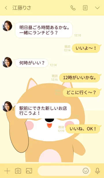 [LINE着せ替え] Love Love Cute Shiba Inu theme (jp)の画像4