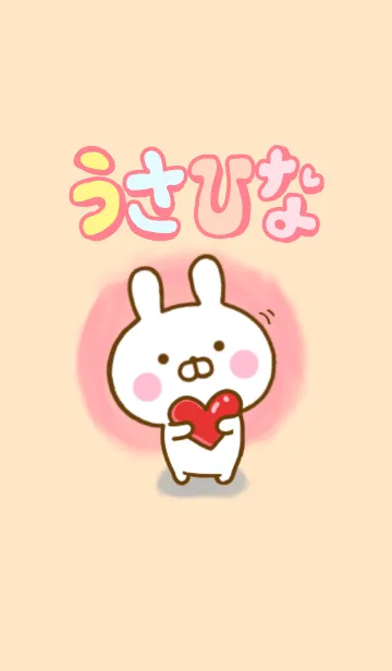 [LINE着せ替え] うさひなのきせかえの画像1