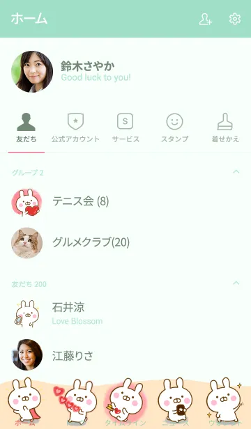 [LINE着せ替え] うさひなのきせかえの画像2