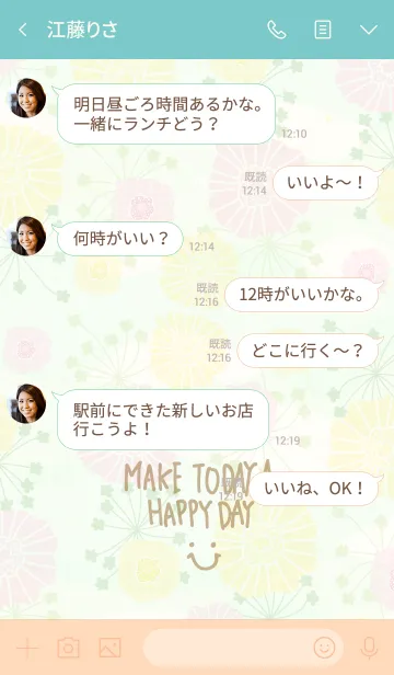 [LINE着せ替え] 北欧風お花-スマイル8-の画像4