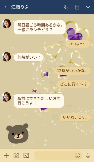 [LINE着せ替え] ネイビー / くまと誕生石2月のアメシストの画像4