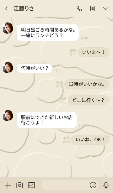 [LINE着せ替え] 牛柄。ベージュ。の画像4