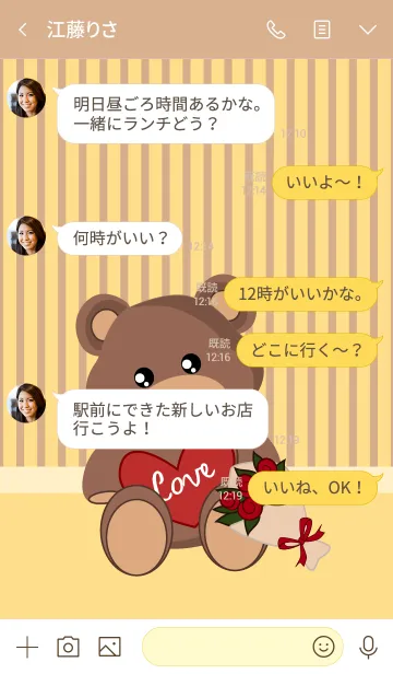 [LINE着せ替え] Cocoa bear (Bear in Love)の画像4